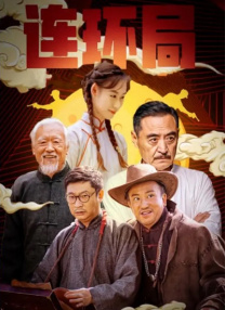偷香高手完整版免费观看